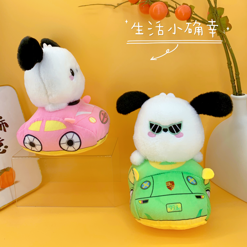 汽车公仔，安萌毛绒玩具