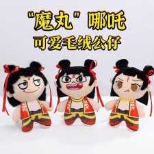 哪吒魔童闹海可爱哪吒玩偶30cm现货搞笑情人节礼物全套毛绒公仔,数数毛绒玩具厂 哪吒魔童闹海可爱哪吒玩偶30cm现货搞笑情人节礼物全套毛绒公仔,数数毛绒玩具厂