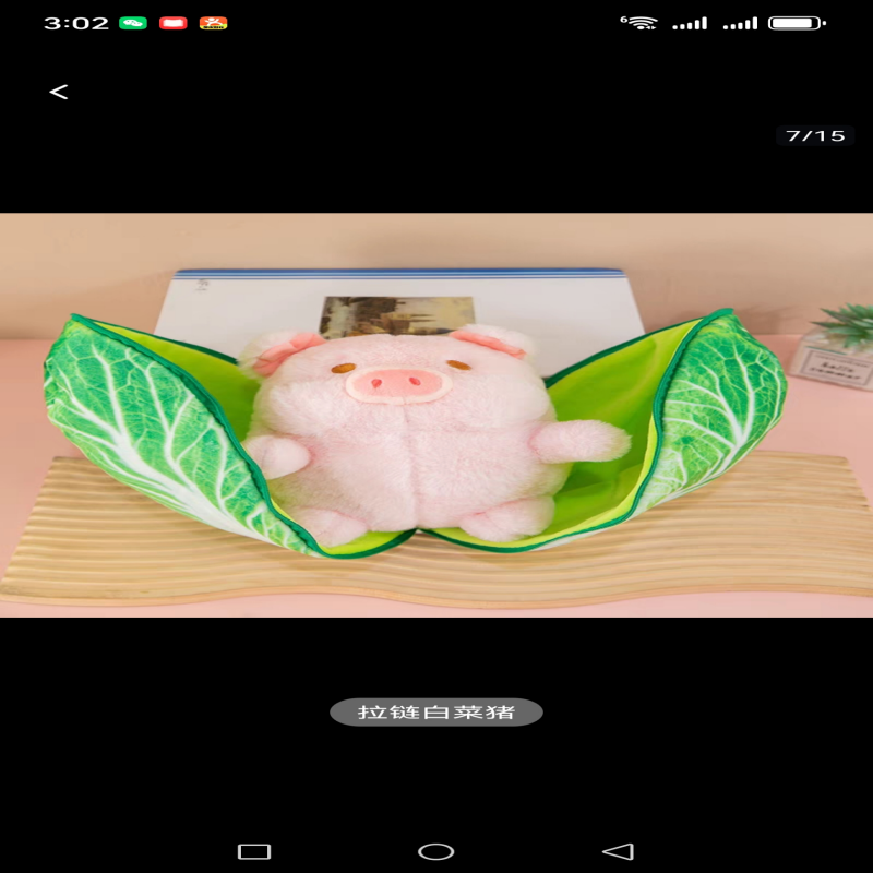 拉链白菜猪（十个起售），泽弘毛绒玩具