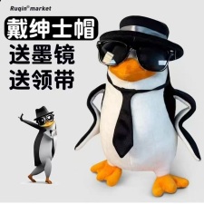 品鉴中高雅人士企鹅抽象表情包可爱搞怪毛绒公仔送朋友生日礼物,星越玩具厂家网供 品鉴中高雅人士企鹅抽象表情包可爱搞怪毛绒公仔送朋友生日礼物,星越玩具厂家网供