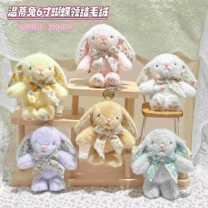 6寸温蒂兔蝴蝶结款
